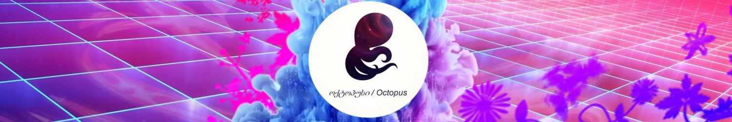 octopus cover